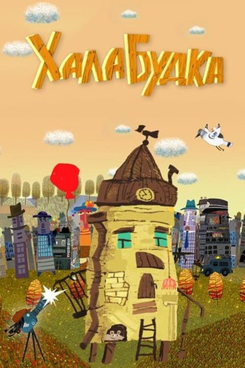 Poster for Khalabudka