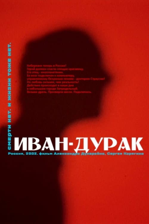 Poster for Ivan the Fool