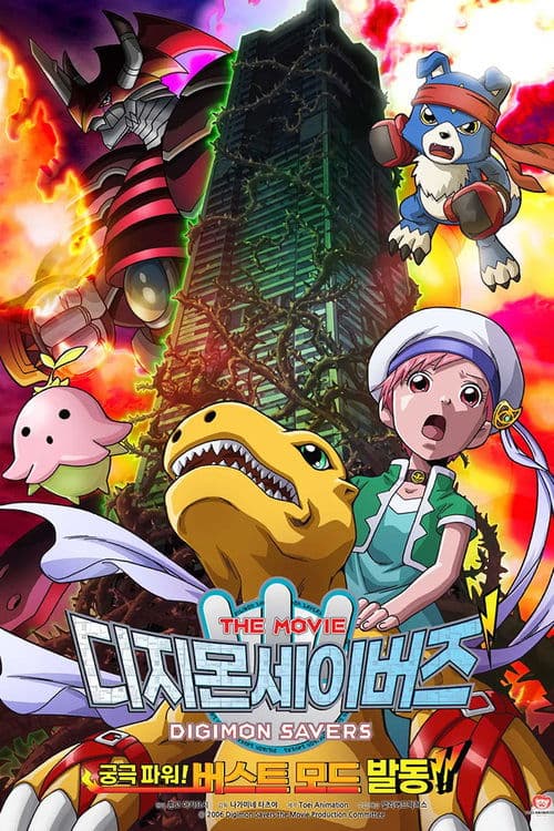Poster for Digimon: Activate Burst Mode!
