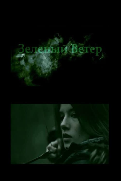 Постер до фільму «The Green Wind»