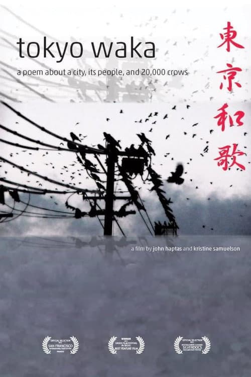 Poster for Tokyo Waka
