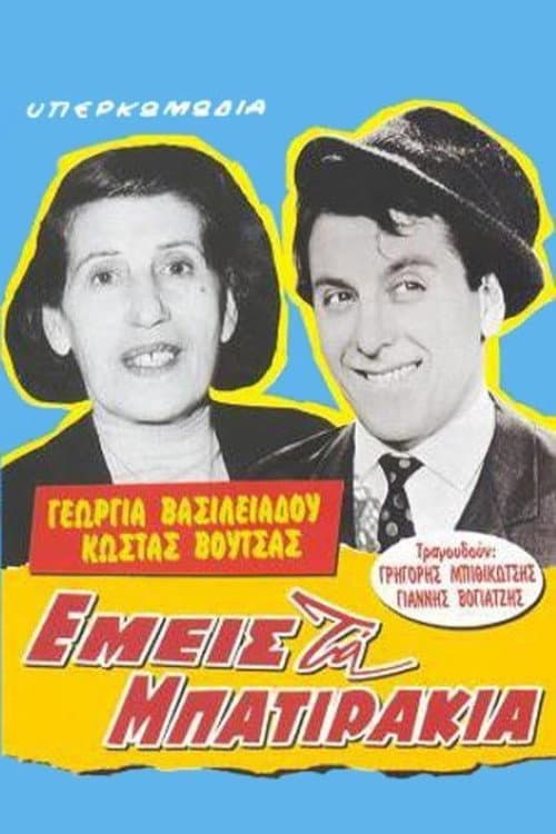 Poster for We without money