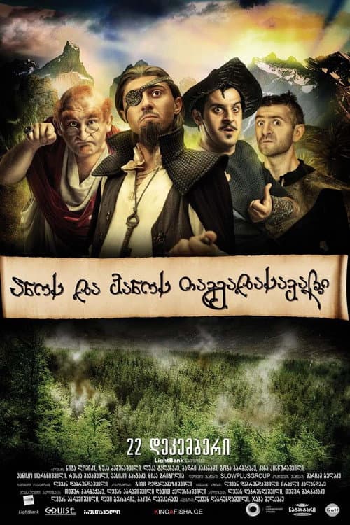 Poster for The Adventures of Ano & Vano