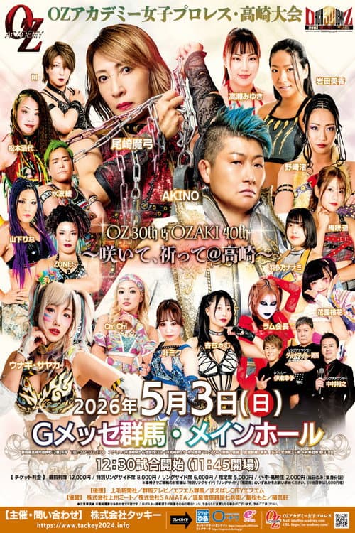 Poster for OZ Academy OZ 30th & OZAKI 40th ~Bloom, Pray @ Takasaki~