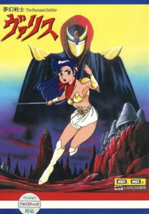 Poster for Valis: The Fantasm Soldier