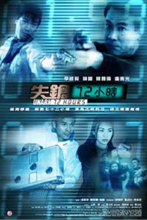 Poster for Unarm 72 Hours