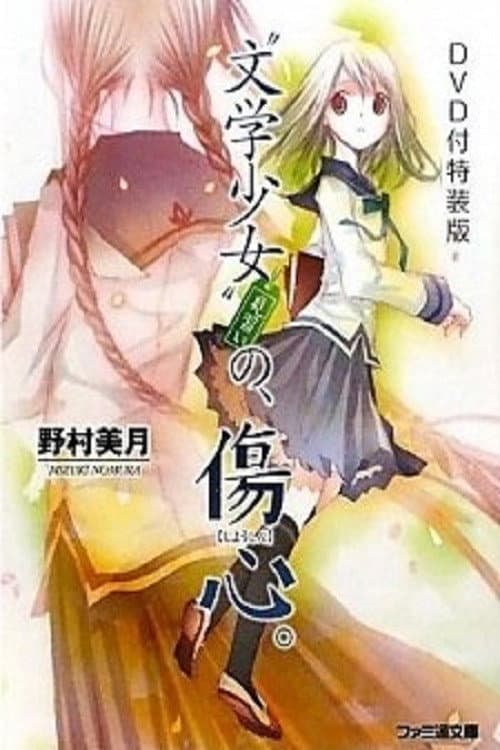Poster for Literature Girl