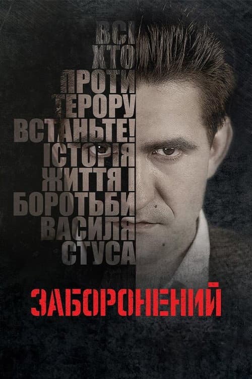 Poster for Censored