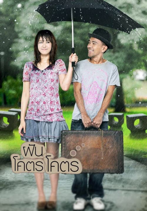 Poster for Dreamaholic