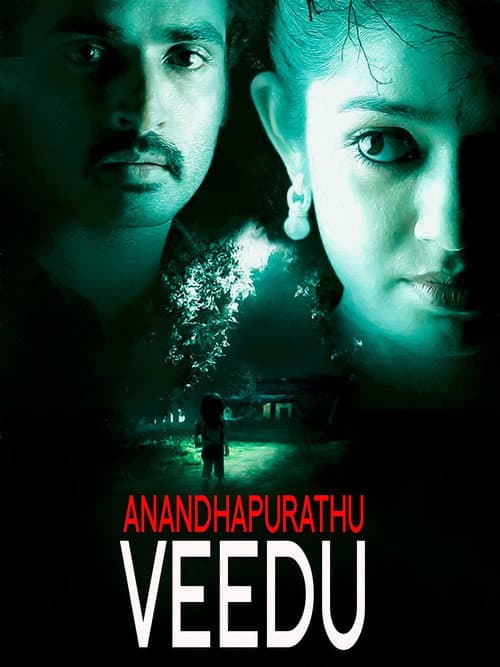 Постер до фільму «Anandhapurathu Veedu»
