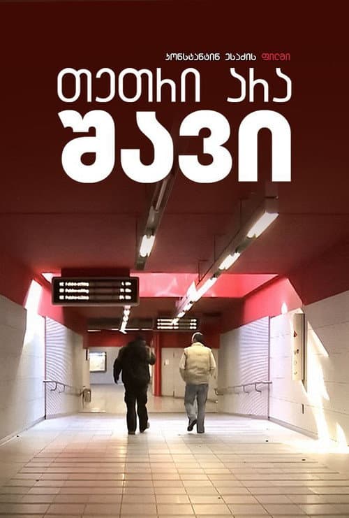 Poster for Not White - Black!