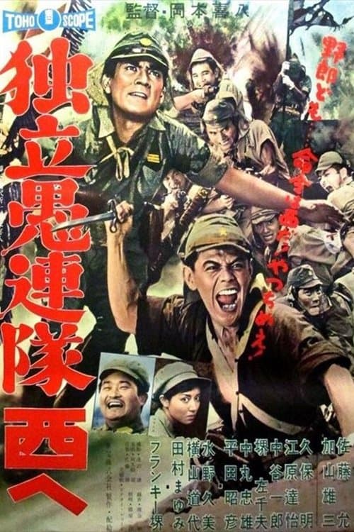 Poster for Westward Desperado