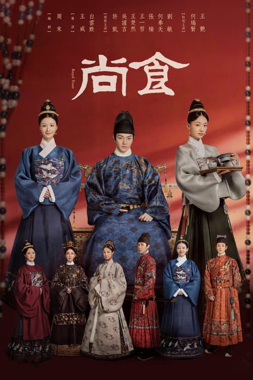 Poster for Royal Feast