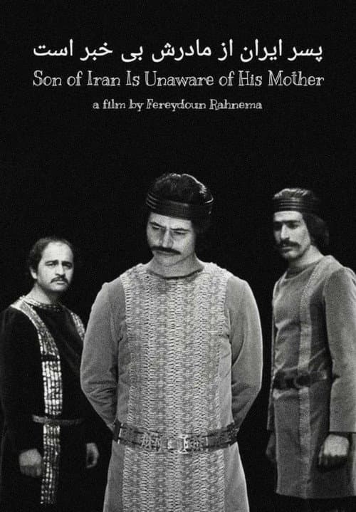 Poster for Iran's Son is Unaware of His Mother