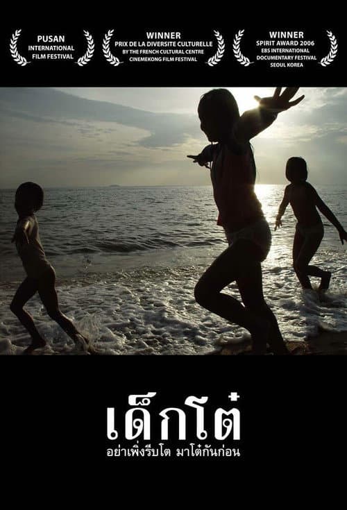 Poster for Innocence