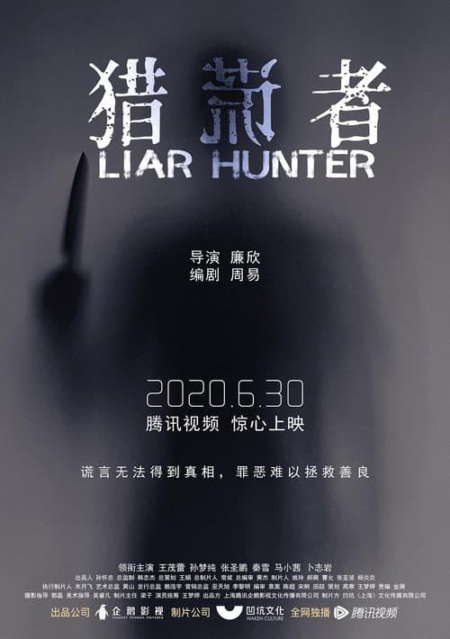 Poster for Liar Hunter