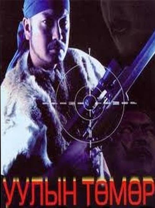 Poster for Mountain Tumur