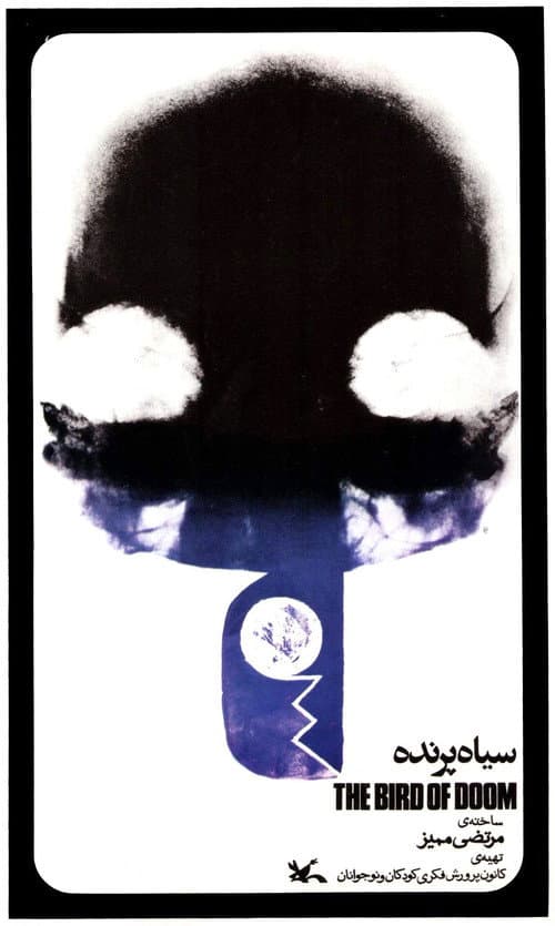 Poster for Siah parandeh