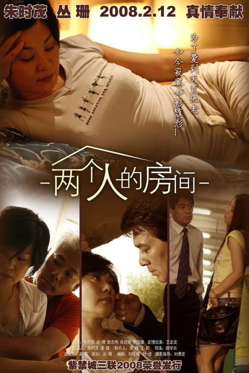 Poster for Under One Roof