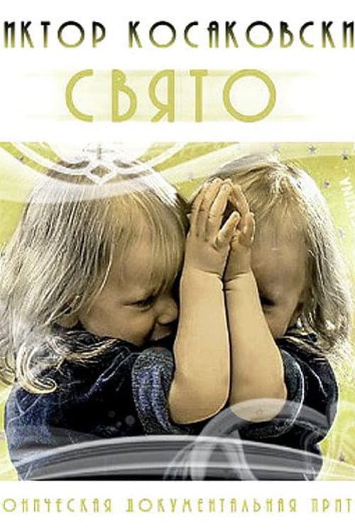 Poster for Sacredly