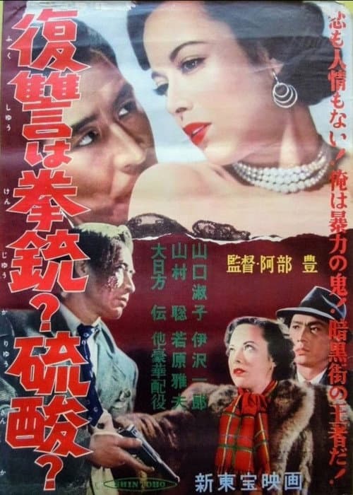 Poster for Shooting Star