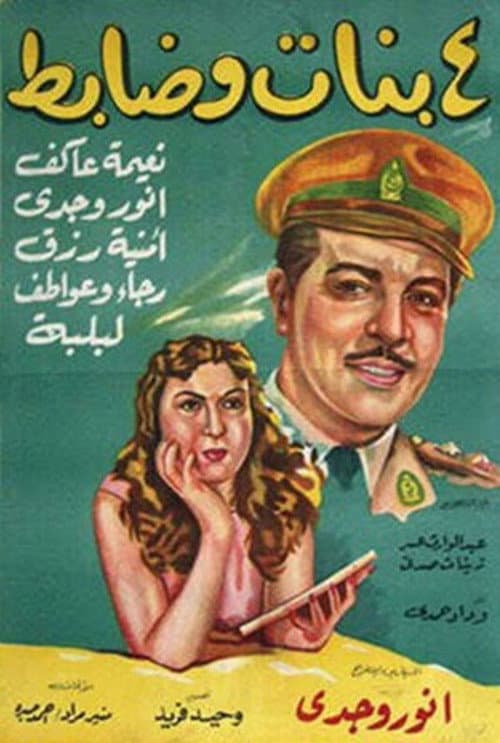 Poster for Four Girls and an Officer