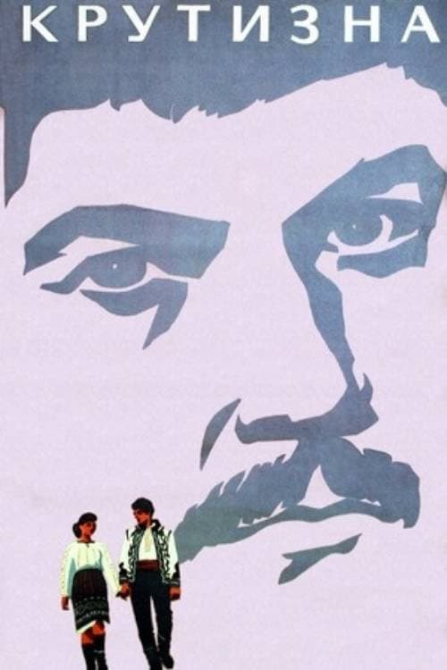 Poster for The Steepness