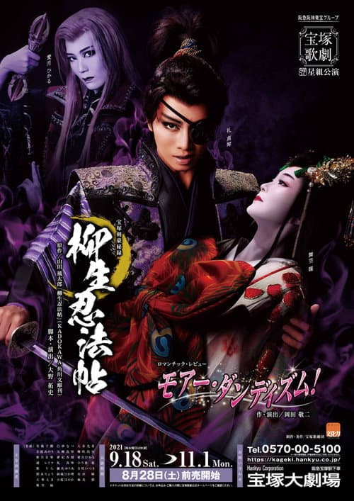 Poster for The Yagyu Ninja Scrolls