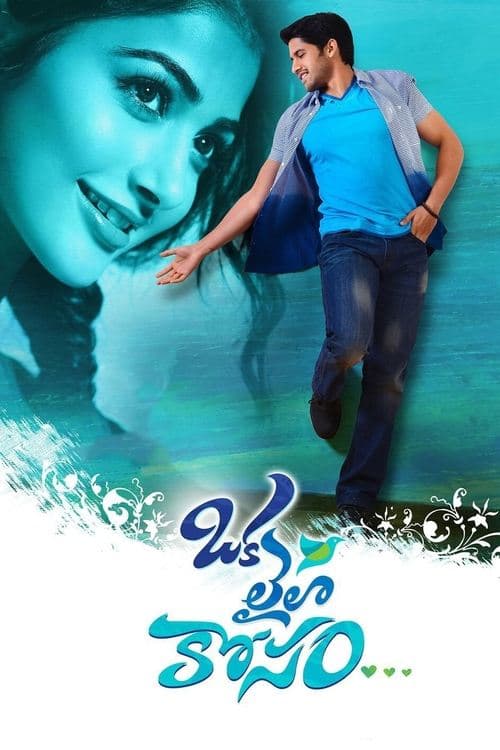 Poster for Oka Laila Kosam