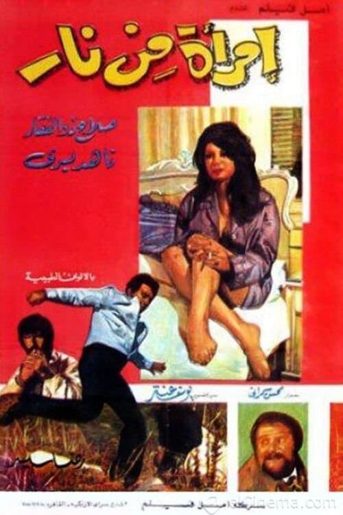 Poster for A Woman of Fire