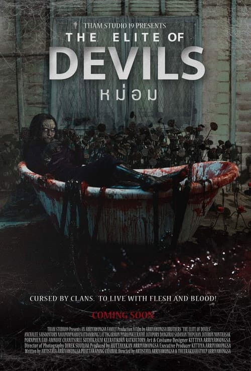 Постер до фільму «The Elite of Devils»