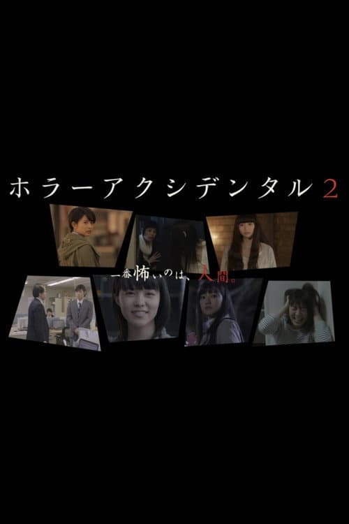 Poster for Horror Accidental