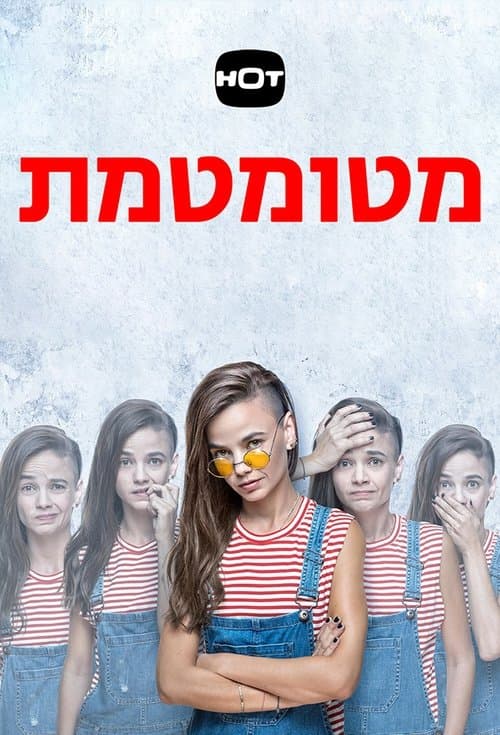 Poster for Dumb