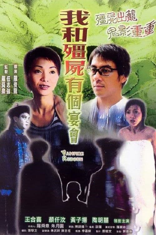 Poster for Vampire Reborn