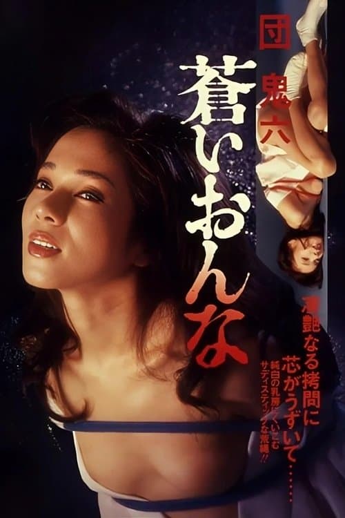 Poster for Blue Woman