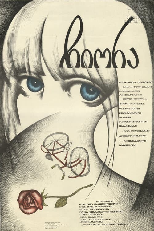 Poster for Chiora