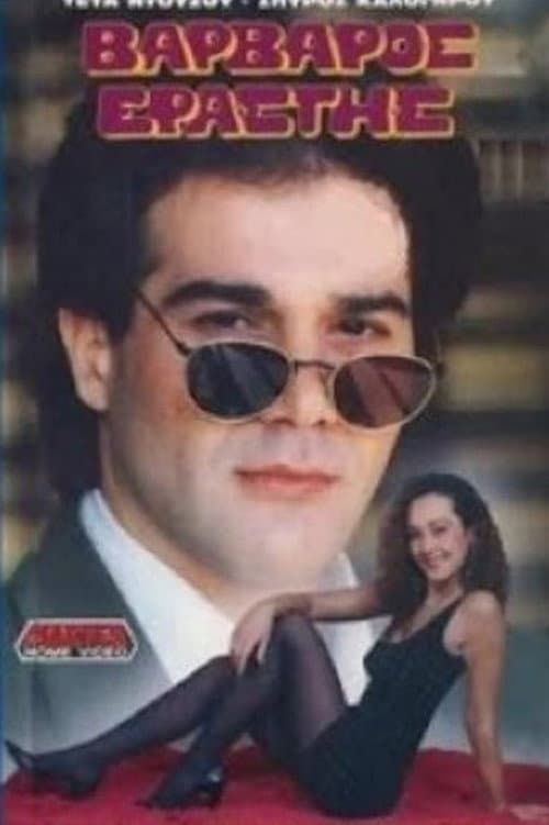 Poster for Varvaros erastis