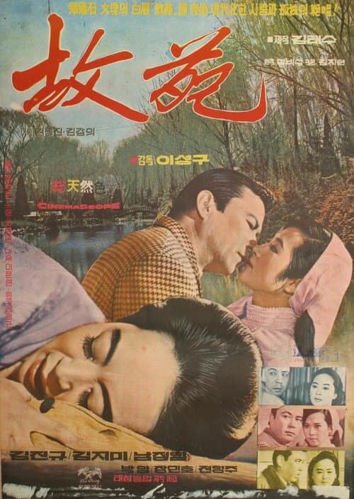 Poster for A Plateau