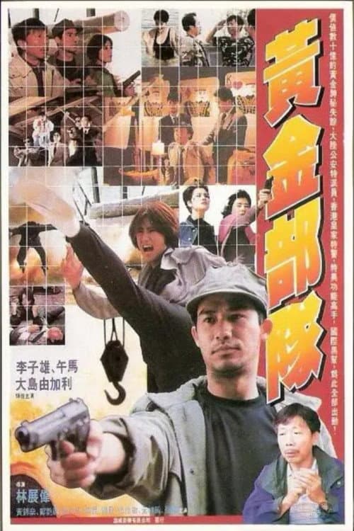 Poster for The Direct Line