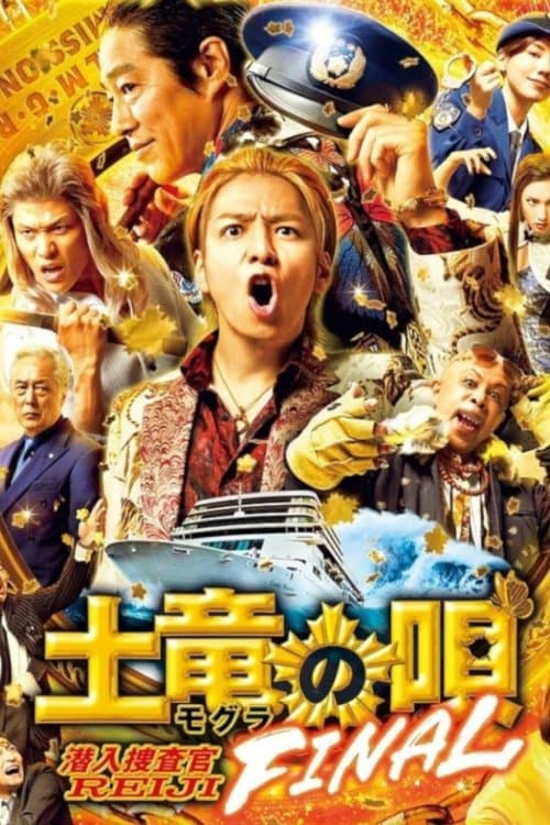 Poster for The Mole Song: Final