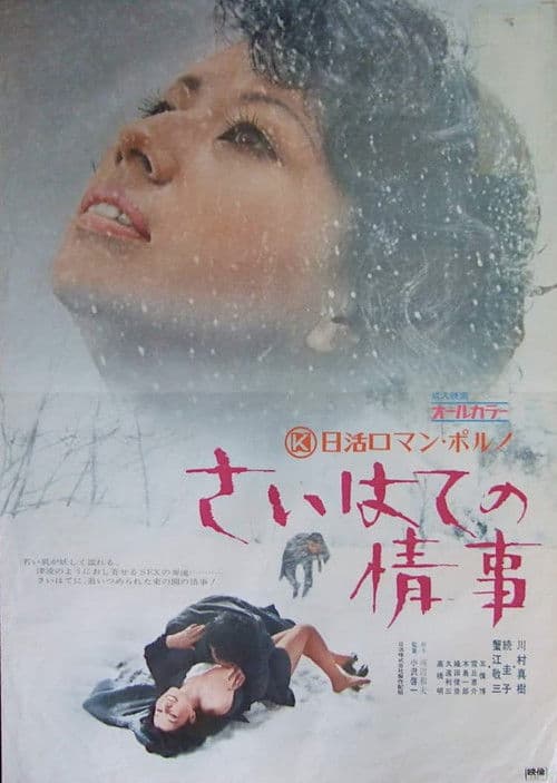 Poster for Love Affair in Purgatory