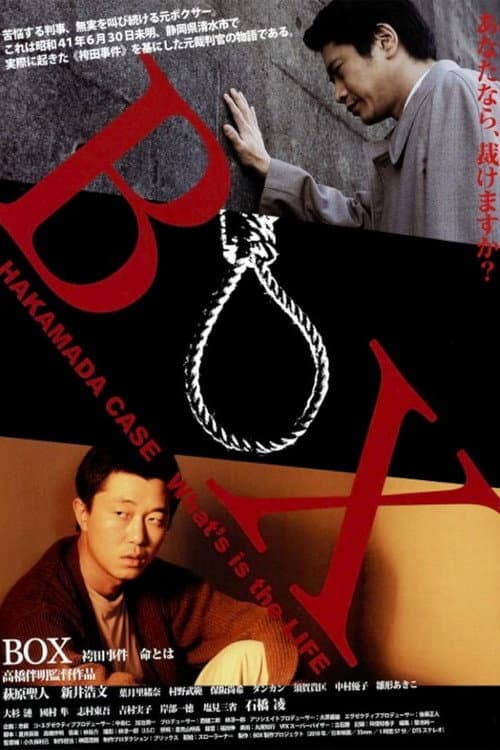 Poster for Box: The Hakamada Case