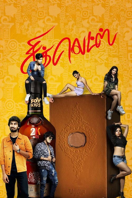 Poster for Chiclets