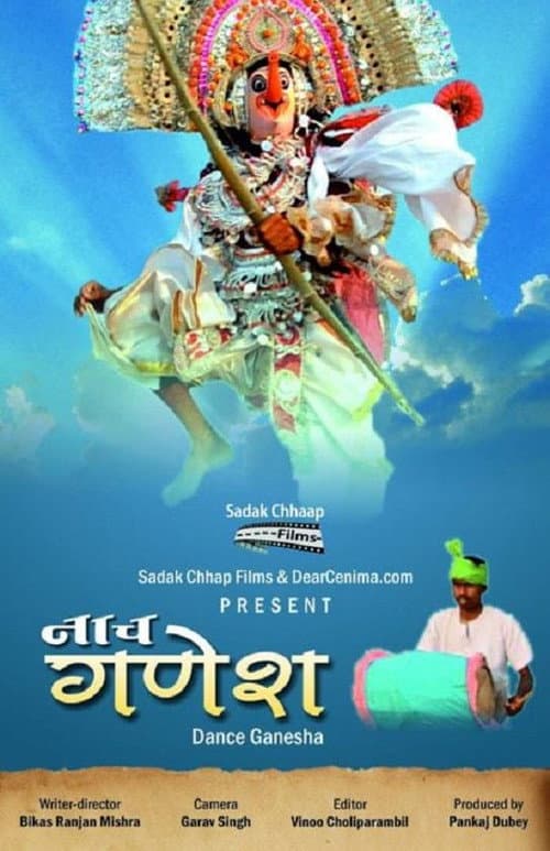 Poster for Dance of Ganesha