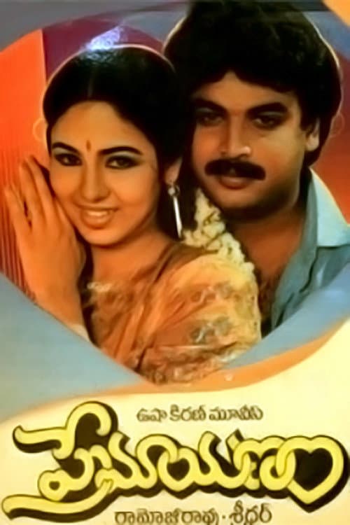 Poster for Premayanam