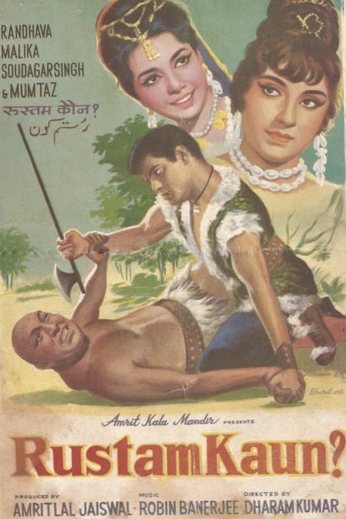 Poster for Rustam Kaun ?