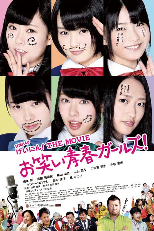 Poster for NMB48 Geinin! The Movie Returns Sotsugyo! Owarai Seishun Girls!