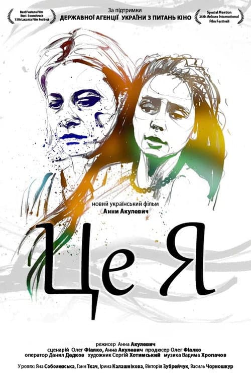 Poster for It's Me
