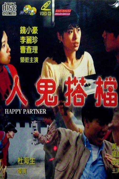 Poster for Happy Partner
