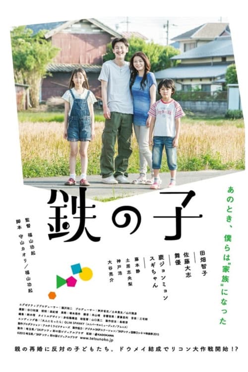 Poster for Children of Iron